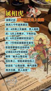 2021年遇到桃花劫的屬虎人 要如何避免