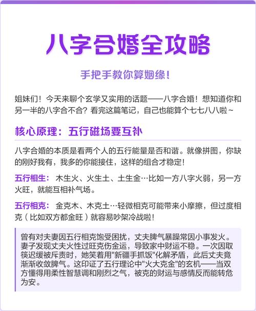 通過八字如何算算姻緣