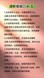 如何通過(guò)八字?jǐn)嗄慊橐? />
								</a>
								<a href=