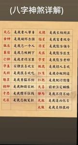 八字不合的化解辦法