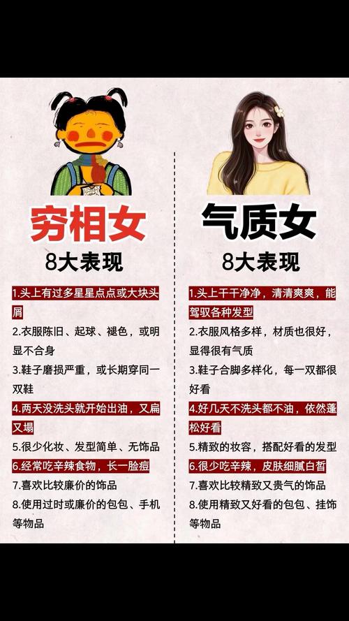 女人窮相有哪些特征 命苦勞碌命