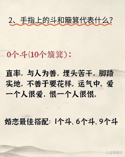 10個(gè)手指都是螺紋 一生富貴團(tuán)隊(duì)意識(shí)強(qiáng)