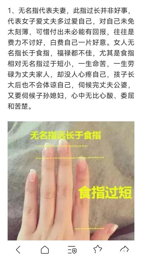 無(wú)名指比食指長(zhǎng)命運(yùn) 積極進(jìn)取 有冒險(xiǎn)精神