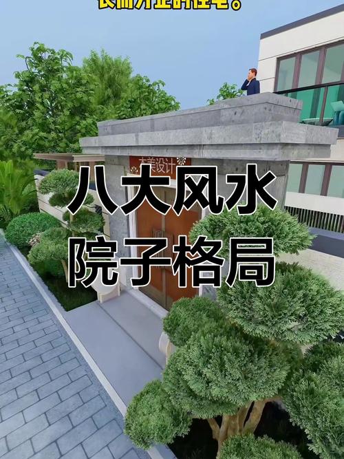 農村庭院風水擺設知識