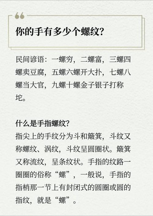 手指一個螺紋的女人 聚財能力強經濟水平提高