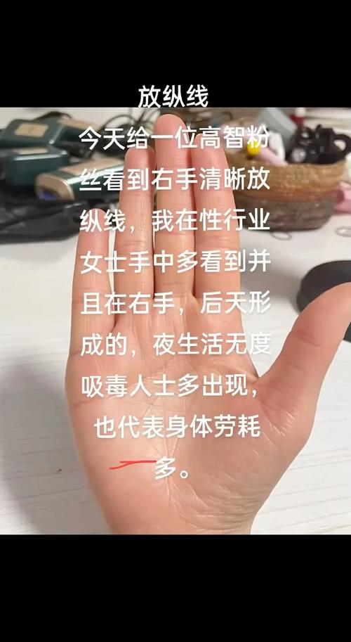 放縱線手相 不同放縱線的特征分析