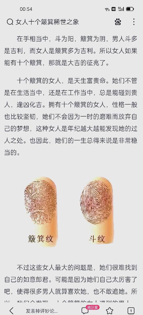 十斗的女人配六個(gè)斗的男人 愛情美滿覓得良婿