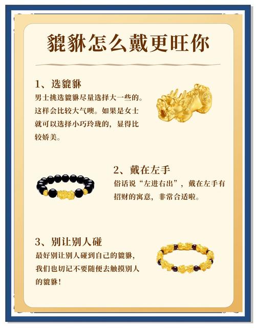 貔貅擺放位置有三忌，你做對了嗎？