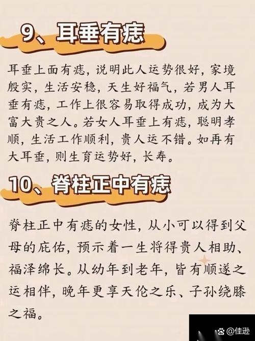 下巴富貴痣點掉會怎樣 影響財運嗎