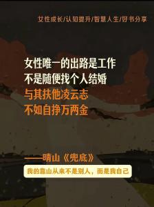六個螺的女人命苦 命運多舛事業多有停滯