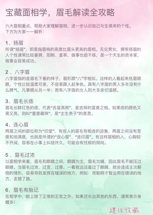 連心眉的面相究竟好不好，他們的性格怎么樣？