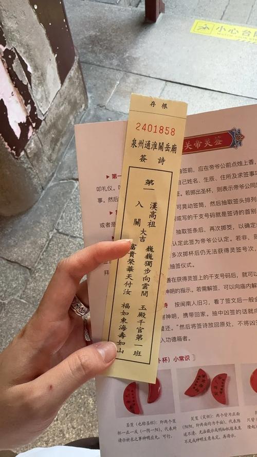 1一100解簽關帝廟(4)