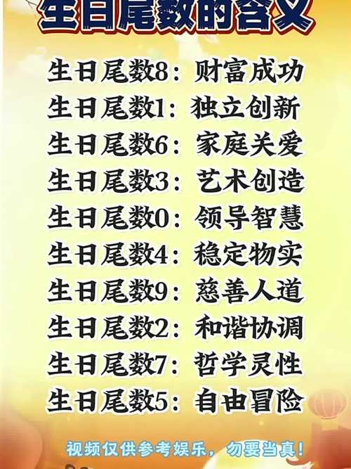 生日尾數(shù)是8的女人 命中多有貴人