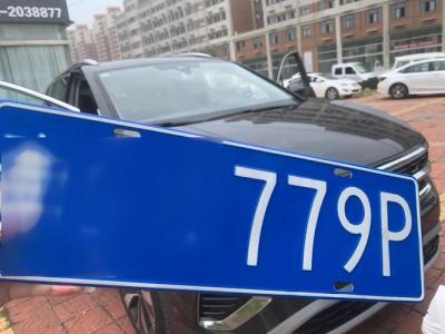 車牌號779打分 最能旺財運的車牌號