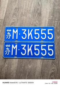 555車牌寓意好嗎 連號數(shù)字是上乘號碼