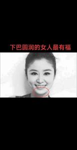 下巴圓潤有肉的女人面相分析，事業家庭順風順水？