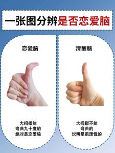 從發質看心儀對象