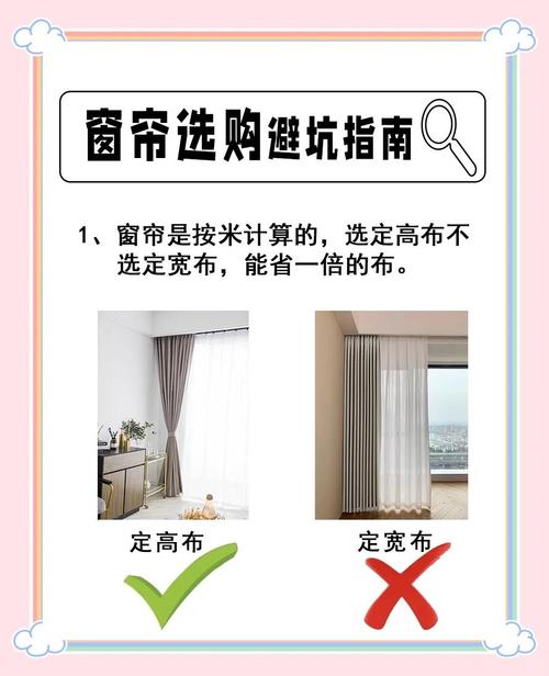 夫妻臥室窗簾風水 窗簾選擇注意點你知道多少