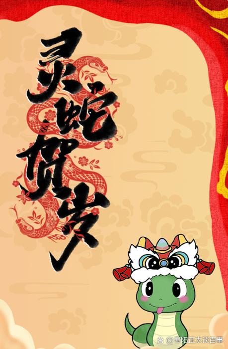 2024年蛇今年有一難怎么化解 2024年蛇今年有一難