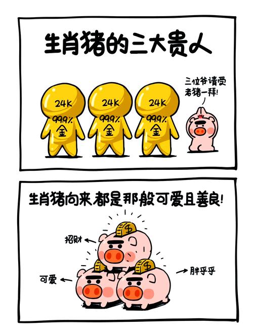 屬豬的貴人是誰 屬豬一生的貴人恩人