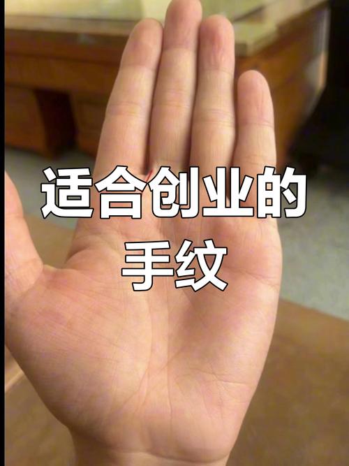 事業(yè)線很直意味著什么，白手起家創(chuàng)業(yè)會(huì)成功嗎？