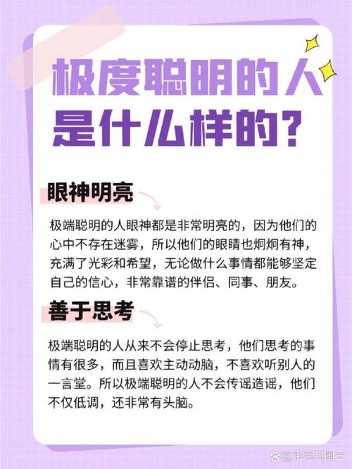 什么是聰明相 長什么樣