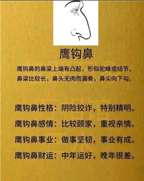 自私自利之人的面相分析