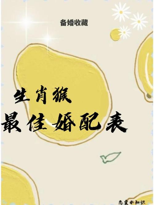 92年屬猴的最佳結婚年齡 1992屬猴人最好晚婚