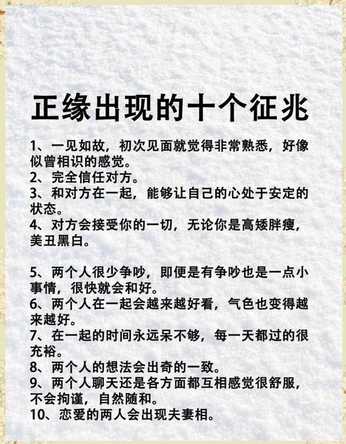 正緣到來(lái)的跡象 出現(xiàn)這些征兆說(shuō)明姻緣已到