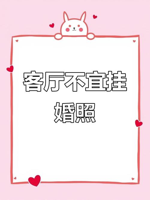 客廳掛結婚照風水禁忌  不要對著大門懸掛