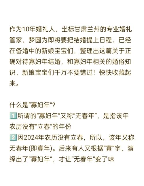 2024寡婦年結(jié)婚的破解之法 2024寡婦年結(jié)婚怎么化解
