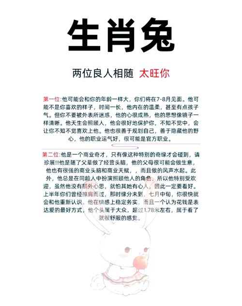 屬兔在哪個方位發展好 屬兔的真愛在哪個方向