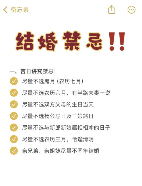 二婚的結婚忌諱 避免影響感情美滿