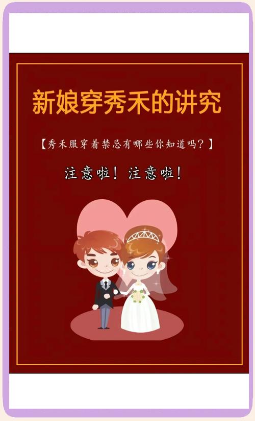 婚姻來得晚的風水緣由 穿衣忌奇裝異服