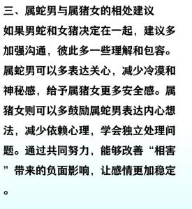 屬蛇和哪個(gè)生肖相合 男生肖蛇和女生肖豬配嗎