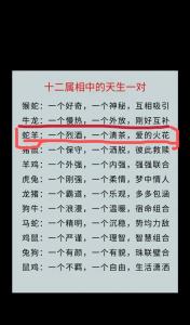 生肖性格分析 生肖男蛇和生肖女羊配不