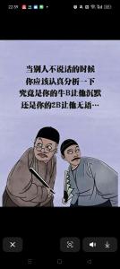 愛吹牛的人什么面相