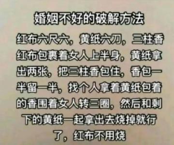 用風水來破解婚姻不順 這幾個方面可以入手