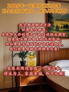 怎么利用易經風水招桃花 臥室擺照片有大用處