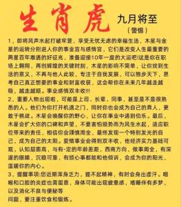 1998年屬虎的2024年運(yùn)勢如何男虎 1998年屬虎的2024年運(yùn)勢如何男