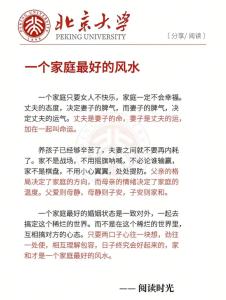 家里風水怎樣影響 會令子女成寡婦
