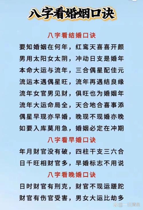如何看你的八字測有幾段婚姻