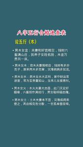 古老八字婚姻配對的幾大原則