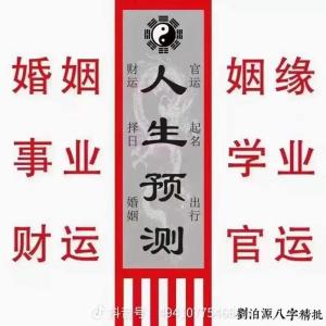 根據八字批算你的婚姻是否幸福