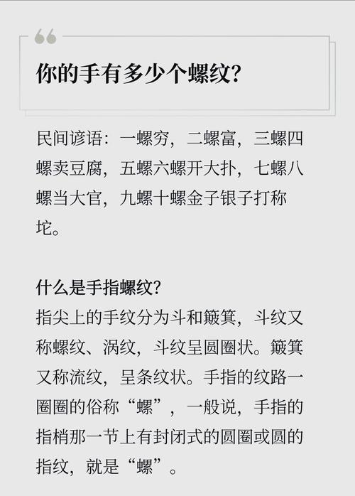 女子有十個螺是什么命 大富大貴感情幸福美滿