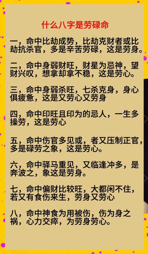 事業(yè)運很好的幾大八字特征
