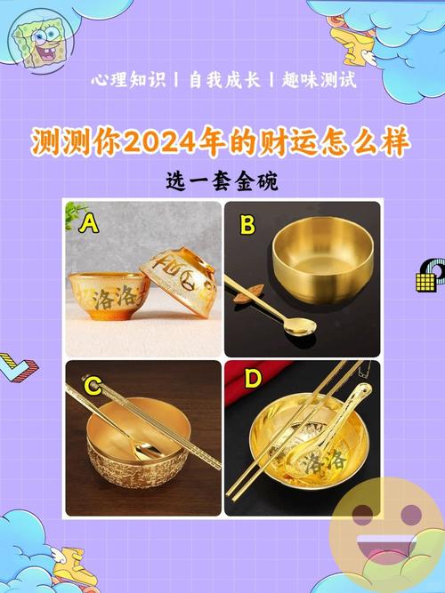 心理測試你今日財運如何