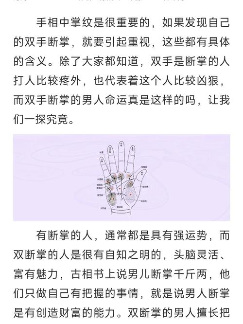 斷掌紋的男人有什么說法 男人斷掌的事業可成大事