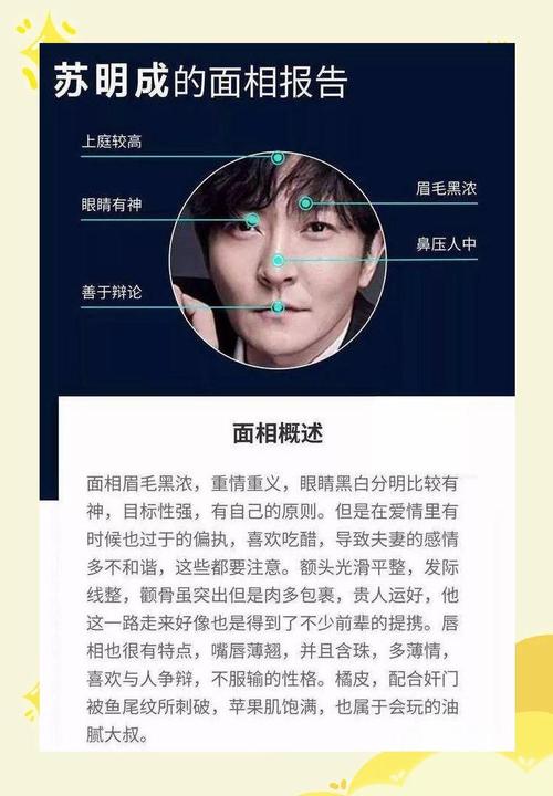 四種天生反骨面相的人不可深交