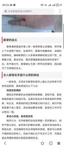 假斷掌女人的命運 易合易離易愛易恨